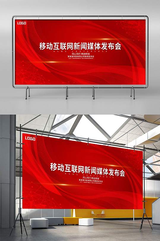 新闻发布会背景图片色号(新闻发布会背景墙颜色有什么规定吗)