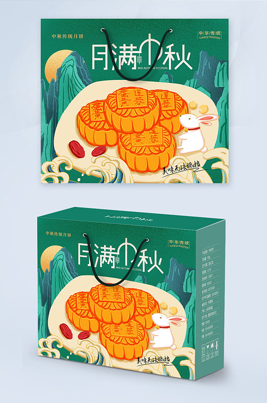 简约时尚大气中秋月饼礼盒包装-众图网