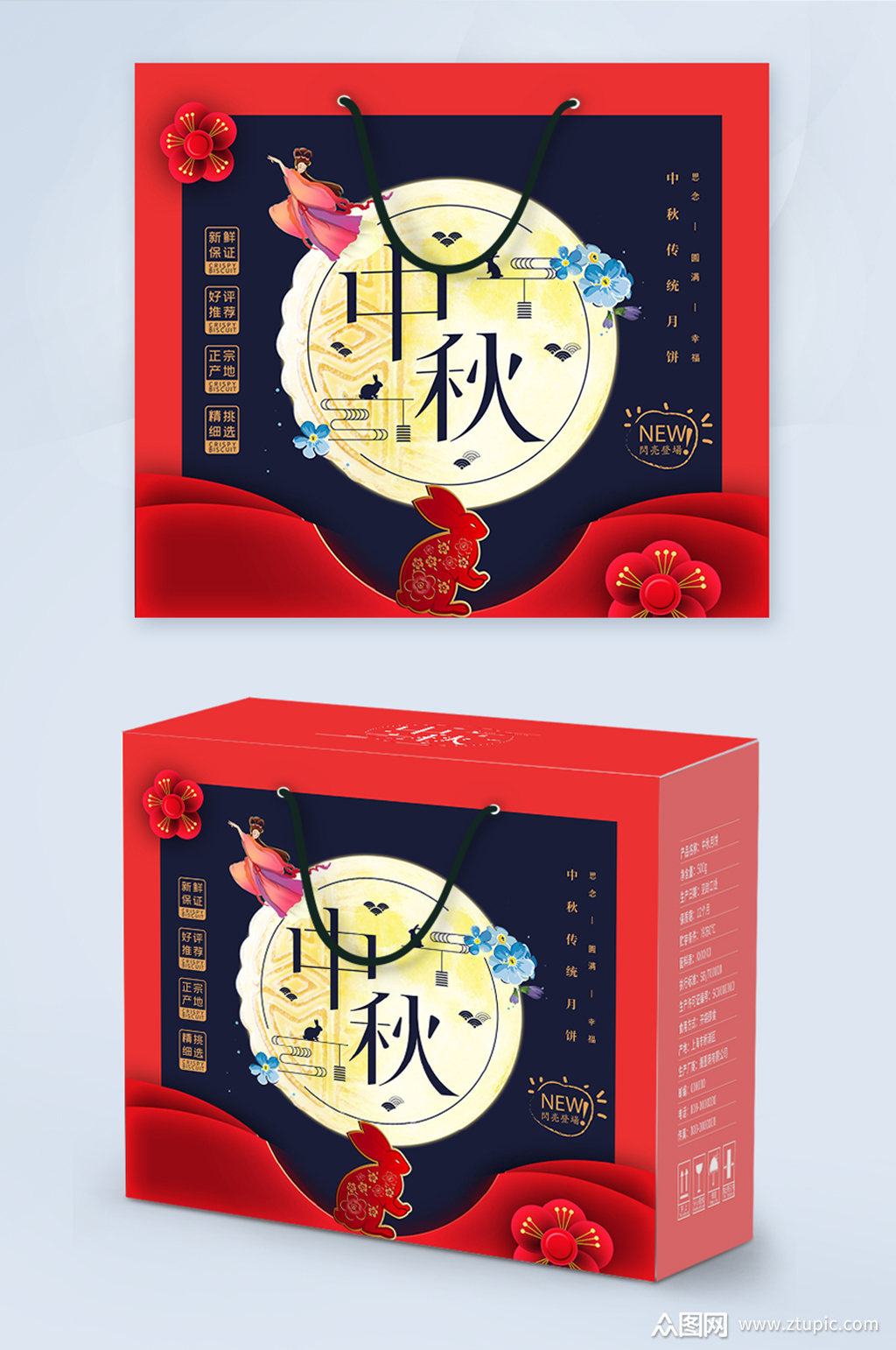 时尚大气中秋节月饼礼盒包装模板下载-编号2306827-众图网