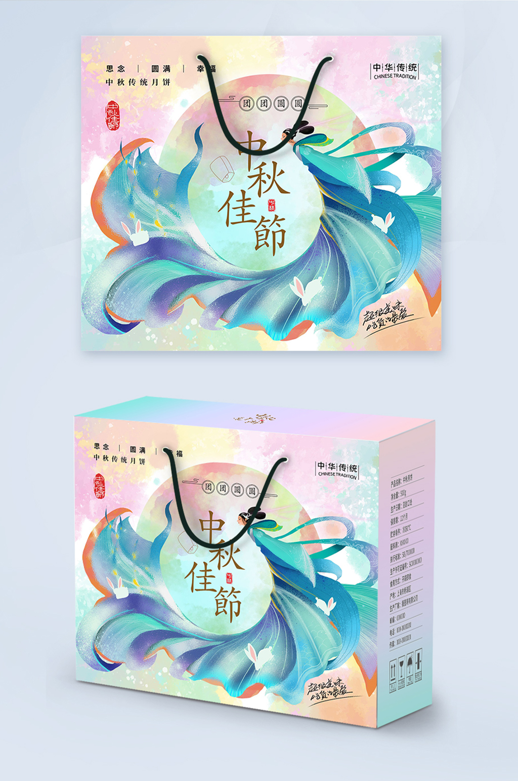 简约大气中秋节礼盒包装素材