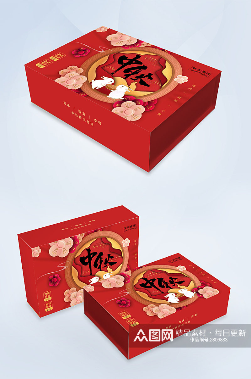 红色时尚大气中秋月饼包装素材