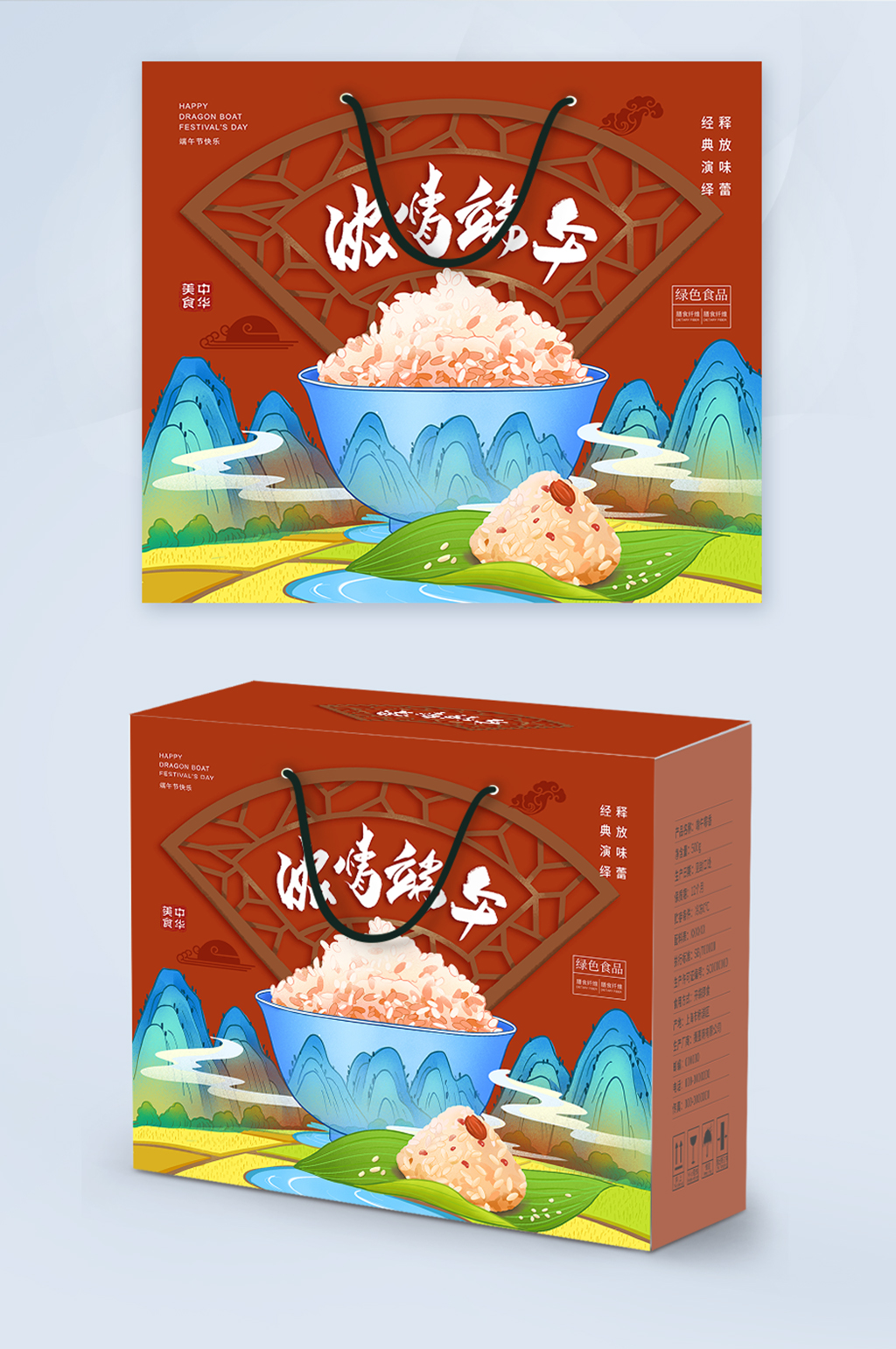 時尚大氣端午粽子禮盒包裝素材