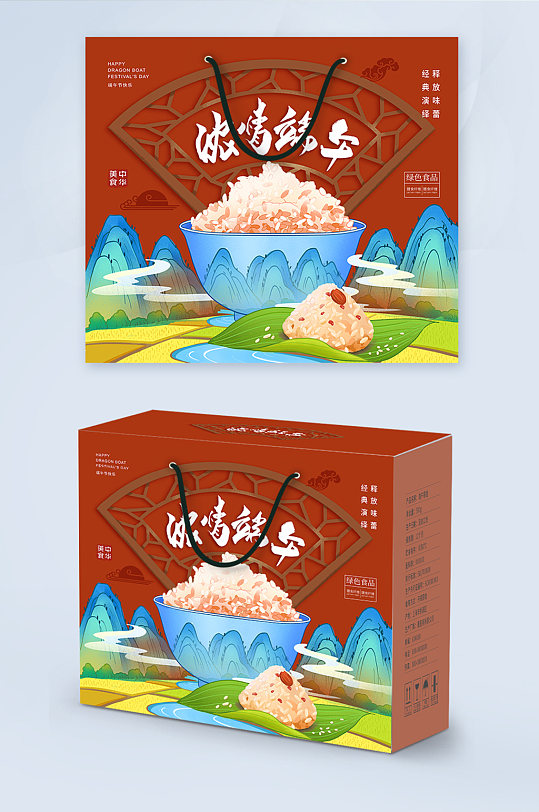 時尚大氣端午粽子禮盒包裝