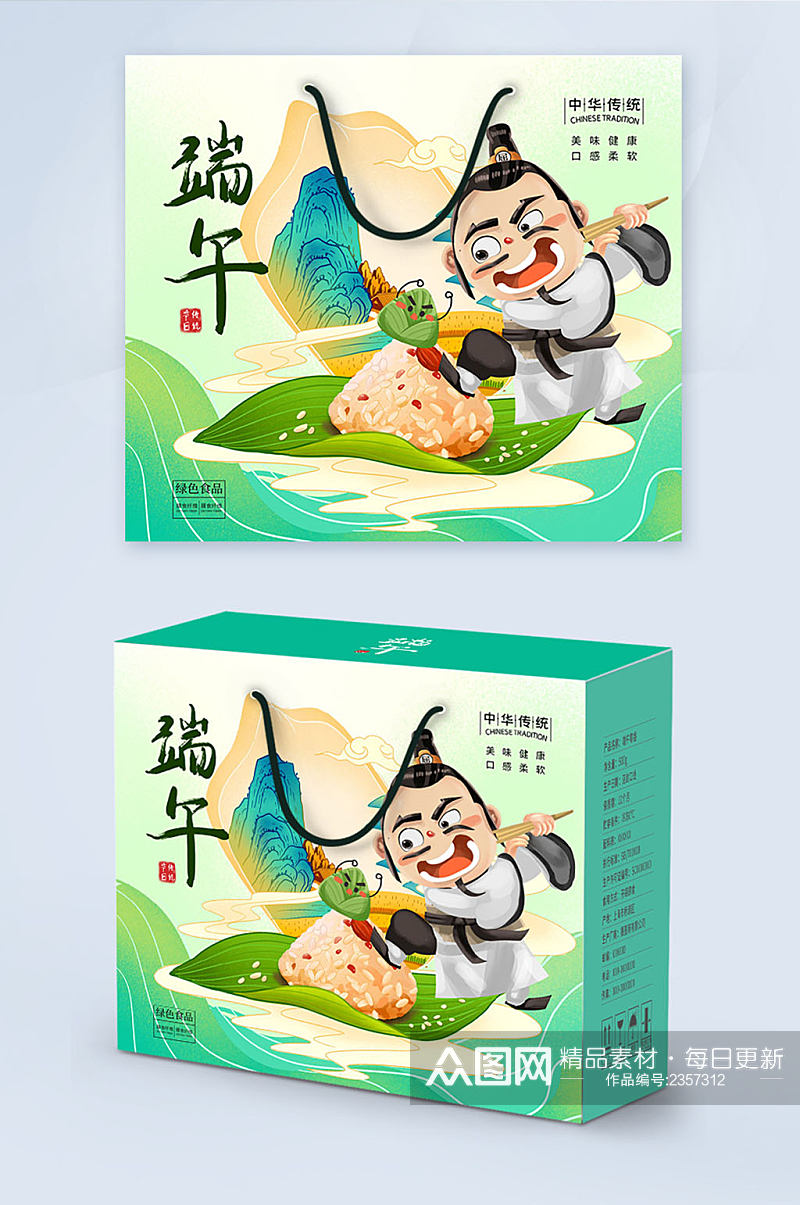 端午节国潮风时尚大气粽子包装礼盒素材