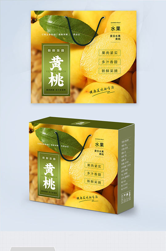 简约大气新鲜水果黄桃包装礼盒-众图网