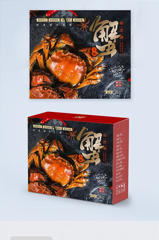 阳澄湖大闸蟹蟹礼包装礼盒-众图网