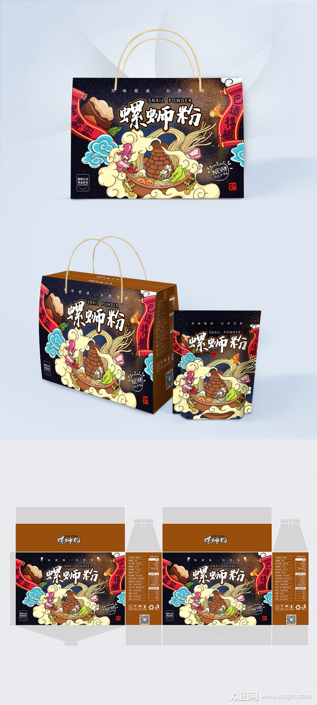 时尚简约国潮风螺蛳粉包装盒