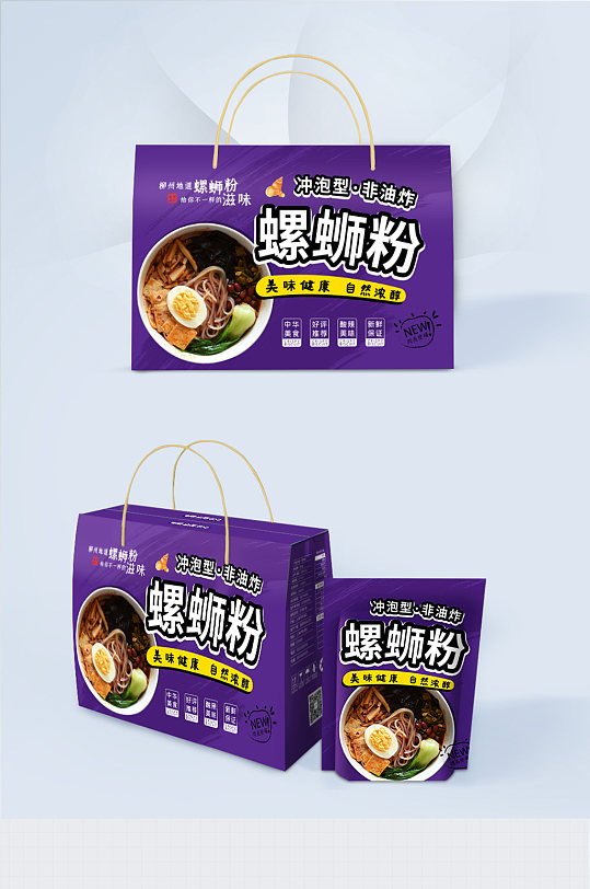 紫色大气螺蛳粉包装礼盒