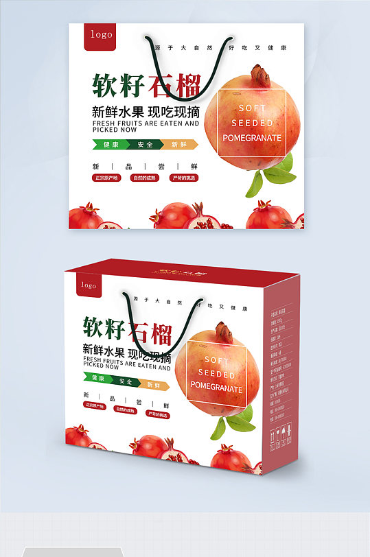 時尚簡約大氣軟籽石榴包裝盒