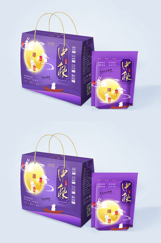 简约时尚秋节月饼包装盒
