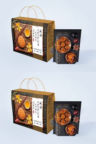 简洁大气秋节月饼包装礼盒
