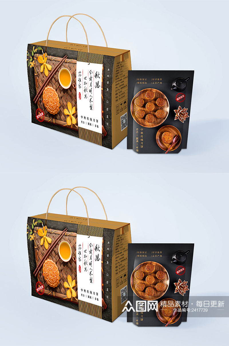 简洁大气秋节月饼包装礼盒素材