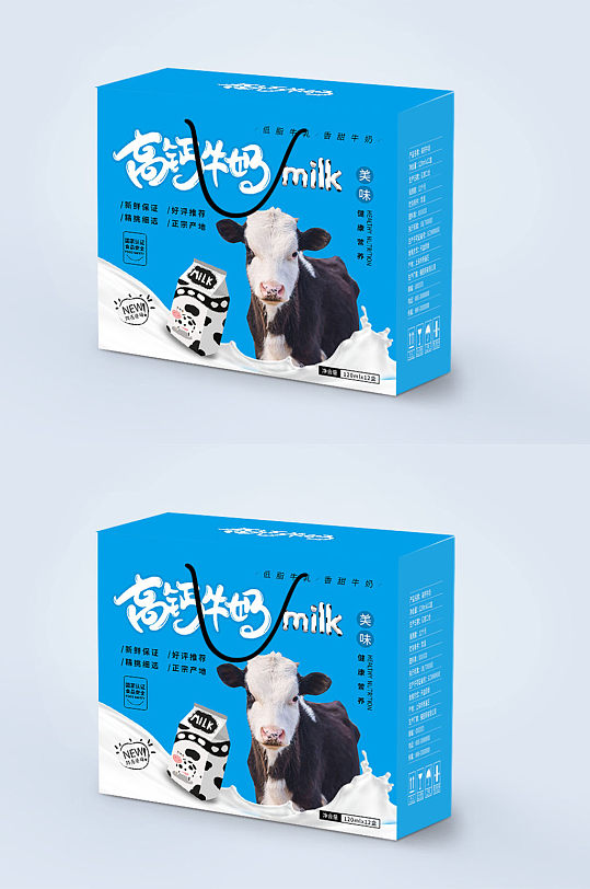简约大气蓝色高钙牛奶包装礼盒