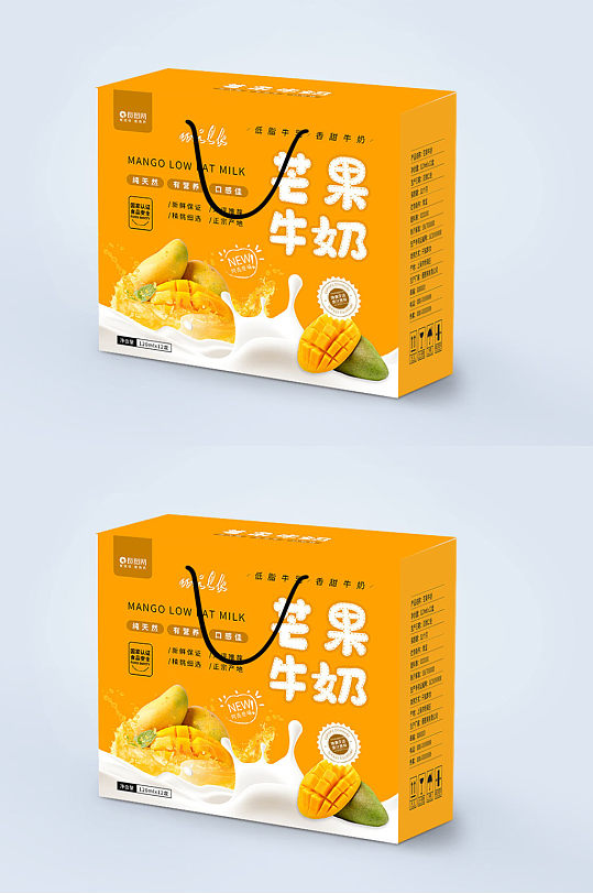简约时尚芒果牛奶包装礼盒