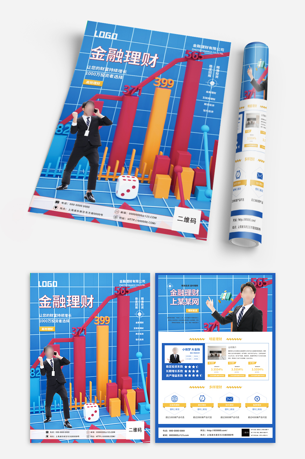 簡約藍(lán)色金融理財宣傳單素材