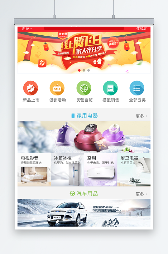 红色电商APP界面UI设计模版-众图网