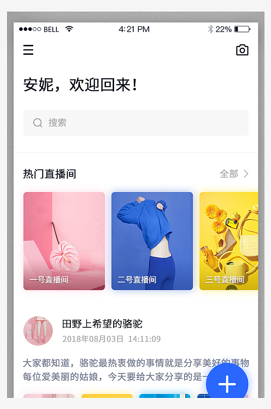 白色简约大气购物中心APP界面UI设计模-众图网