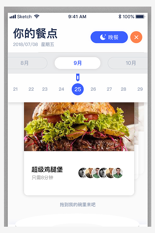 简约大气餐厅点餐APP界面UI设计模版-众图网