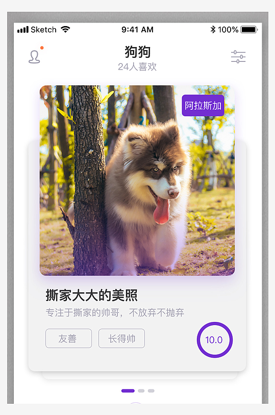 简约大气智能APP界面IU设计模版-众图网