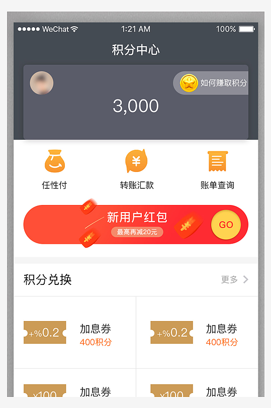 简约大气智能课程APP界面IU设计模版-众图网
