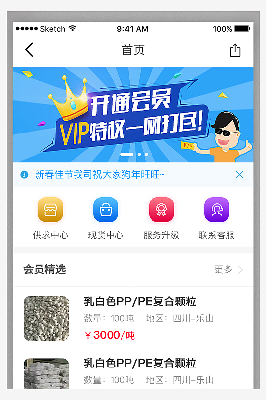 简约大气服务APP界面IU设计模版-众图网