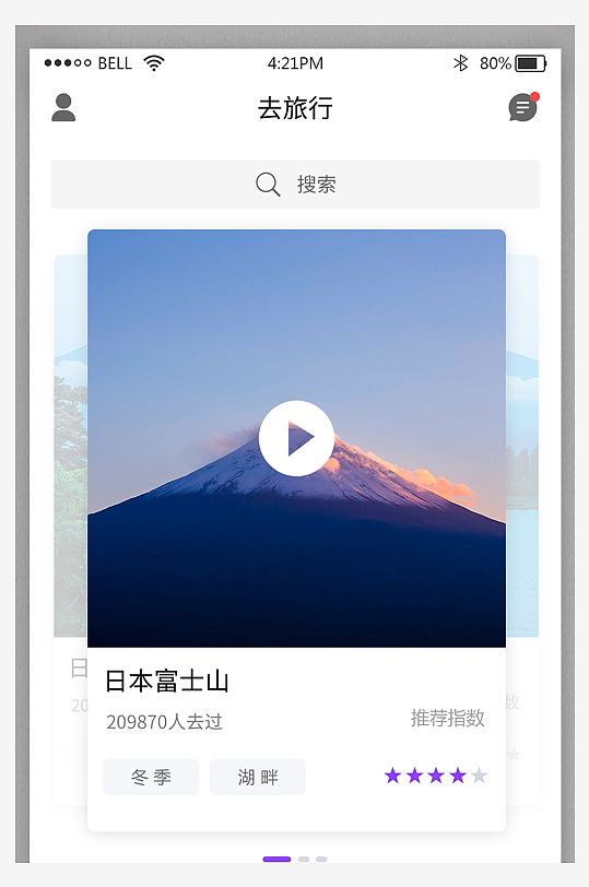 简约大气旅游APP界面IU设计模版-众图网
