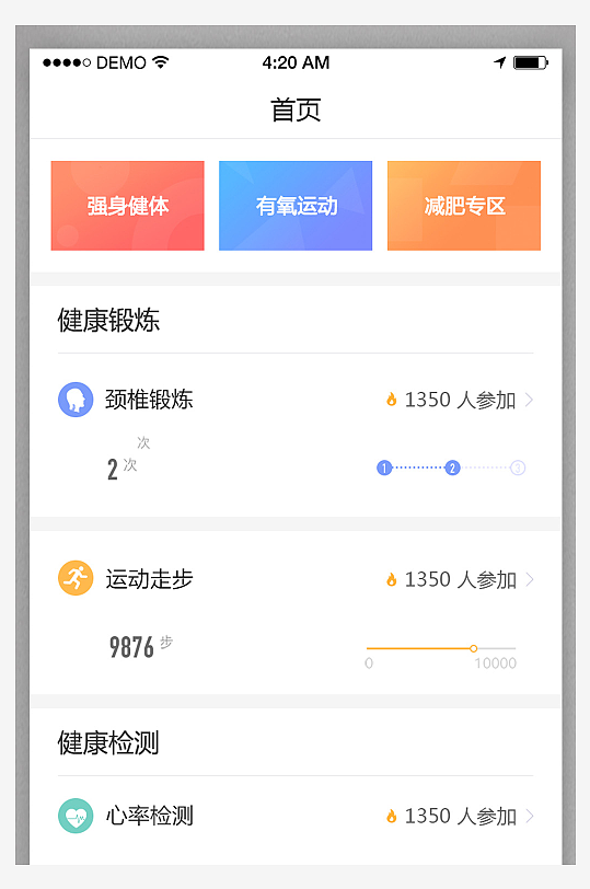 简约大气金融APP界面IU设计模版-众图网