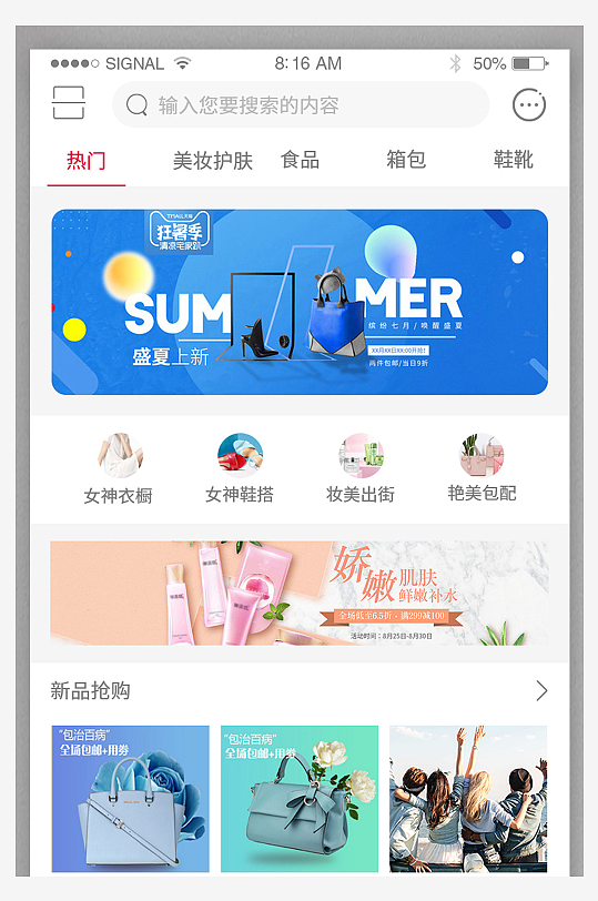 简约大气购物APP界面IU设计模版-众图网