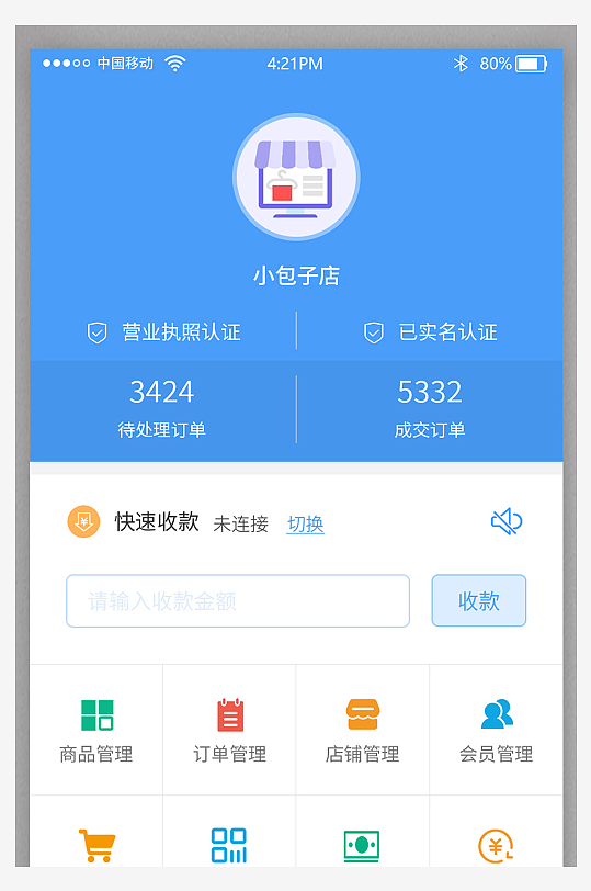 蓝色简约大气APP界面IU设计模版-众图网