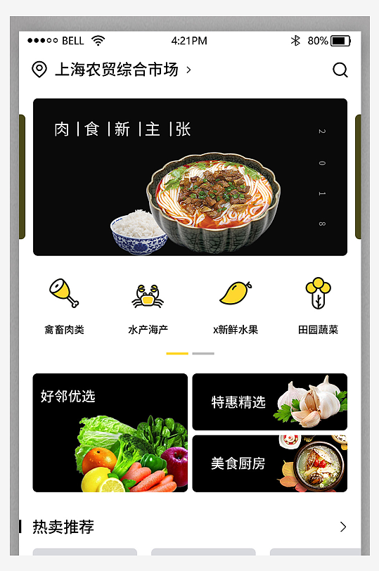 简单大气购物APP界面IU设计模版-众图网
