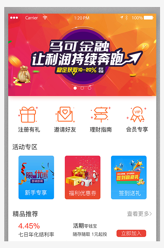 简约大气美容APP界面IU设计模版-众图网