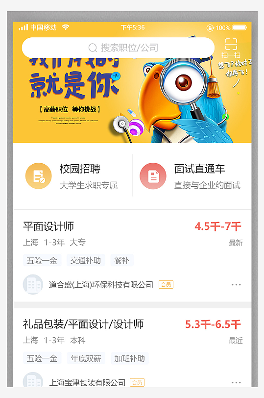 简约大气理财APP界面IU设计模版-众图网