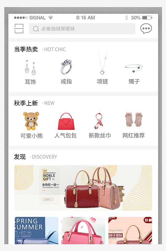 简约大气电商APP界面设计IU模版-众图网