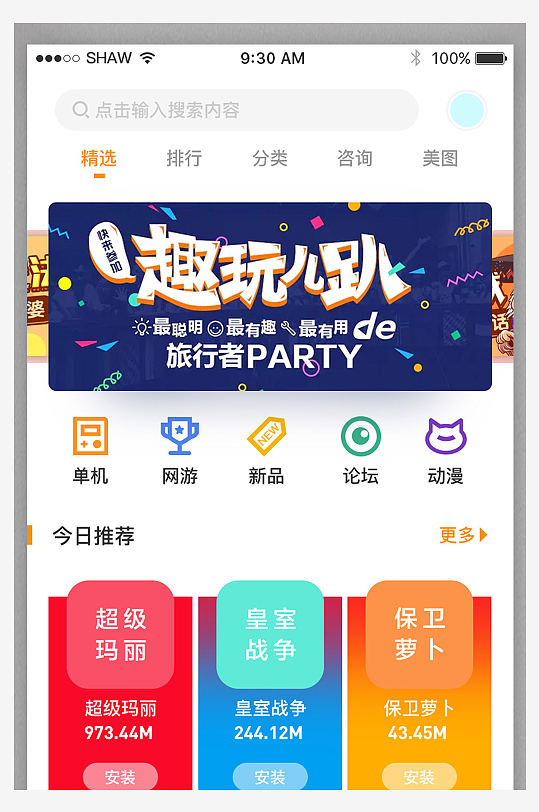 简约大气家具电商APP界面IU设计模版-众图网