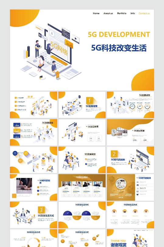 5G科技改变生活-众图网