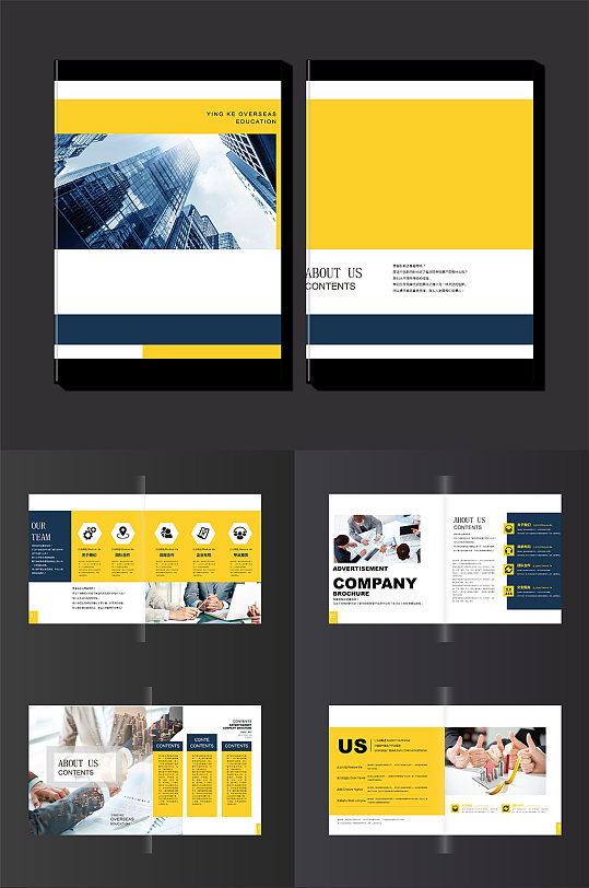 企业商务宣传画册-众图网