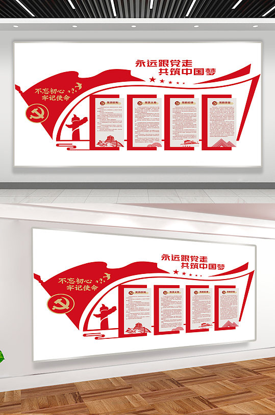 党建展板效果图单面-众图网