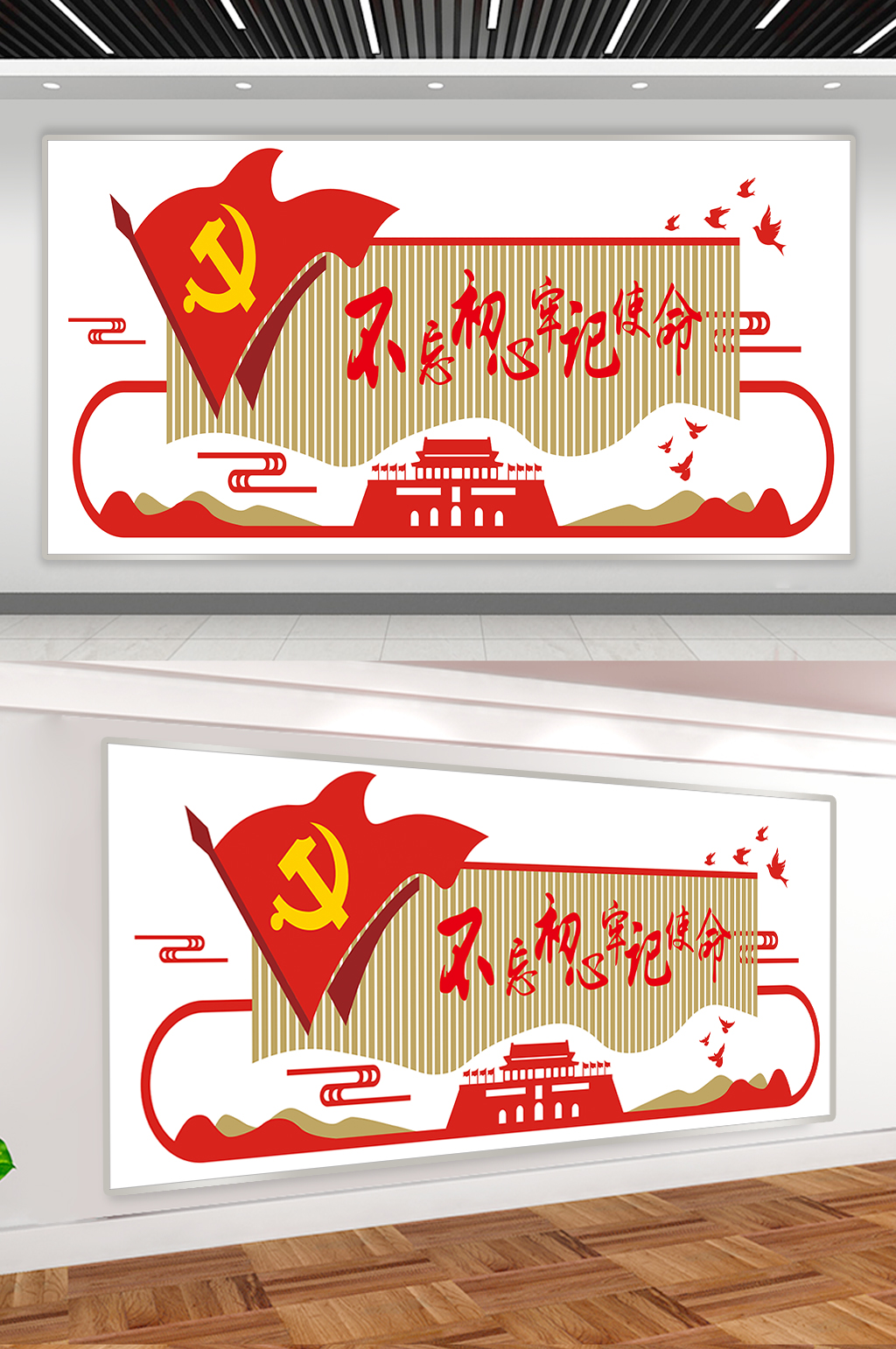 党建展板效果图单面素材