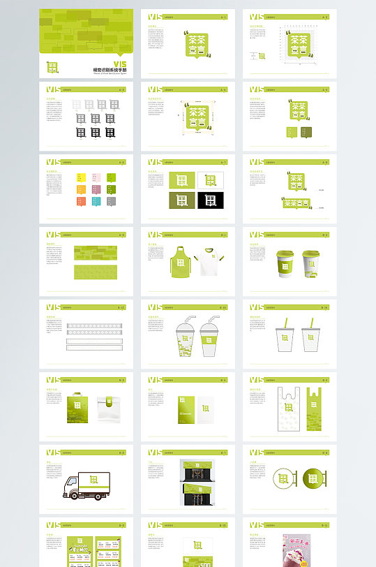 咖啡vi手册图片-咖啡vi手册设计素材-咖啡vi手册模板下载-众图网