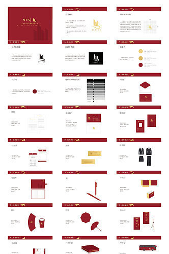 红色高端大气地产VI手册28页