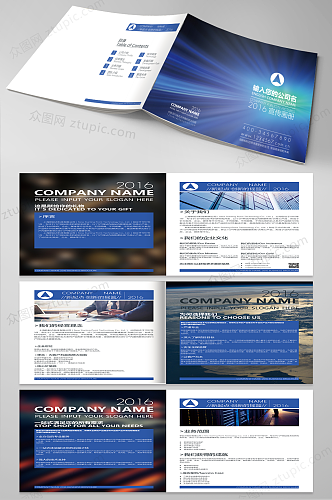 简约科技感大气蓝色企业画册宣传册设计模板