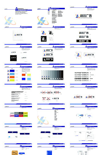恒创广告VI设计52页