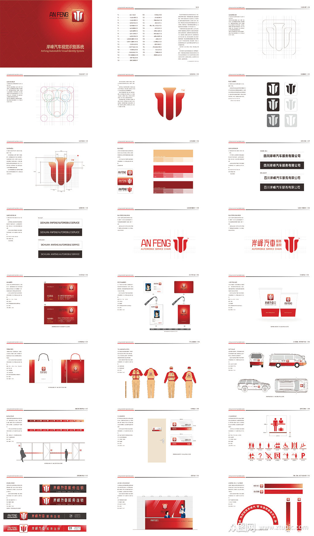 汽车公司vis设计素材