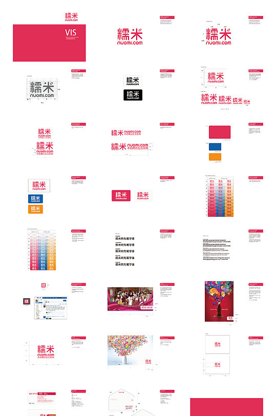 糯米生活VIs设计