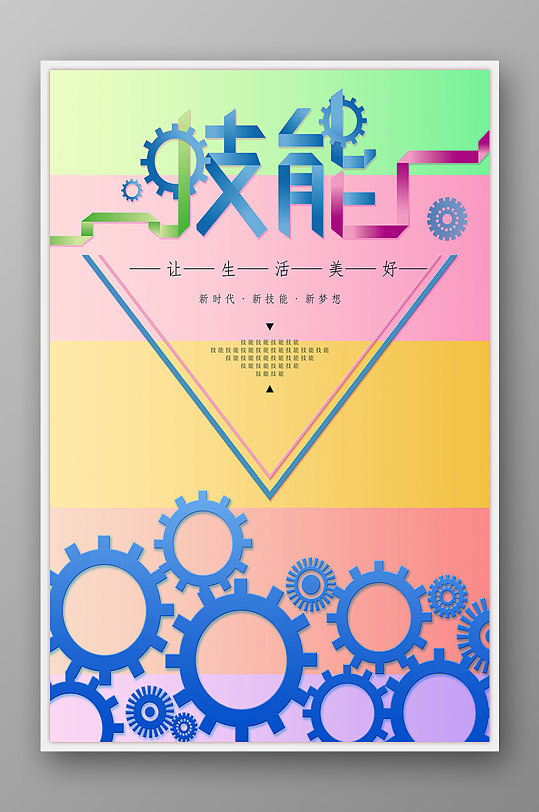 齿轮字体图片-齿轮字体设计素材-齿轮字体模板下载-众图网