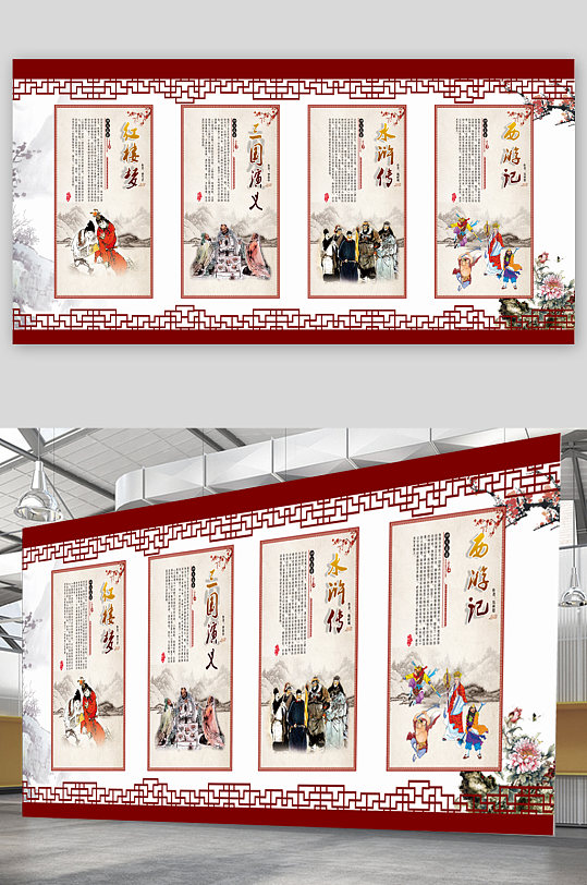 中国经典四大名著