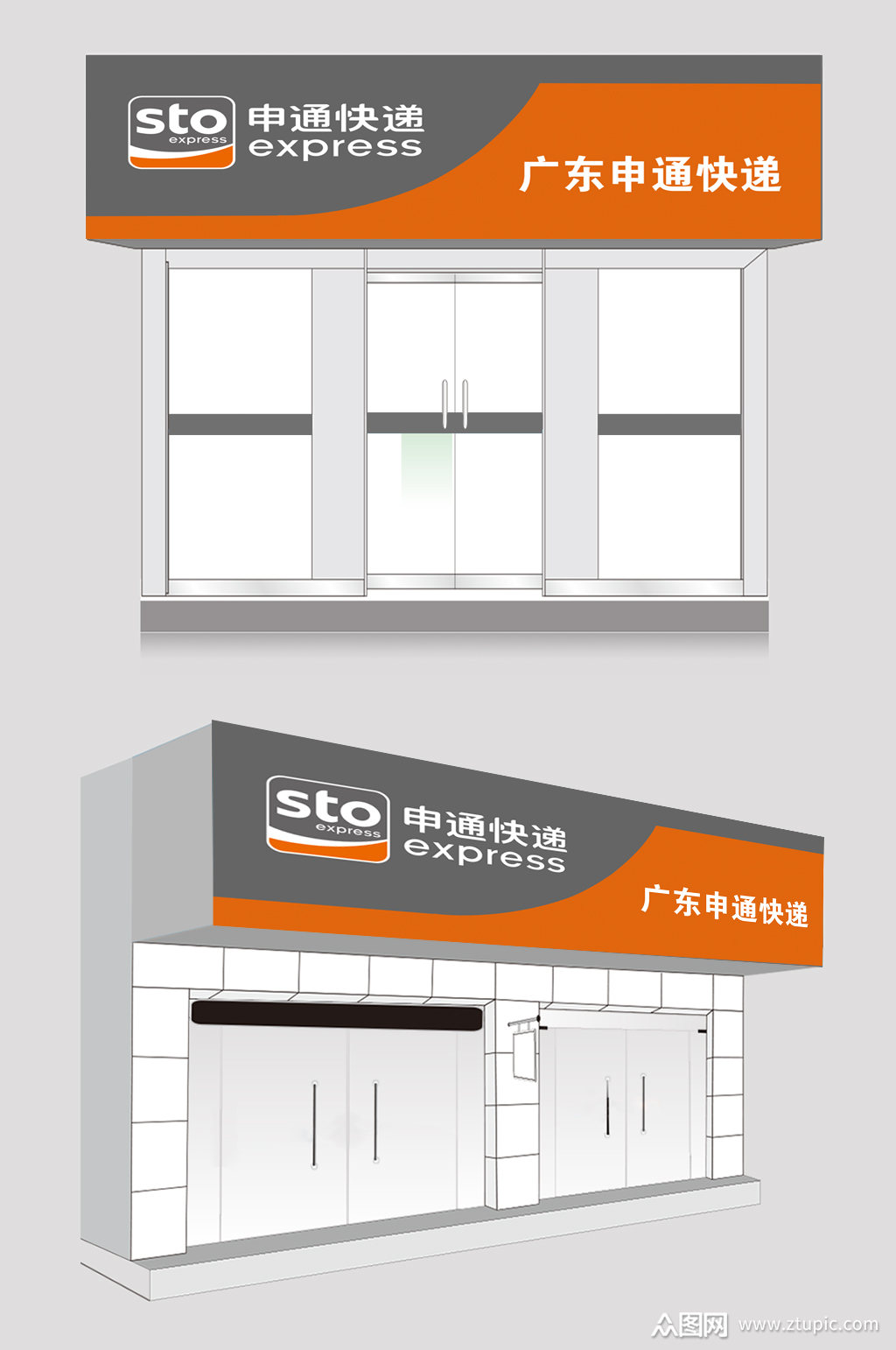 申通快递卡布灯箱模板下载-编号3127990-众图网