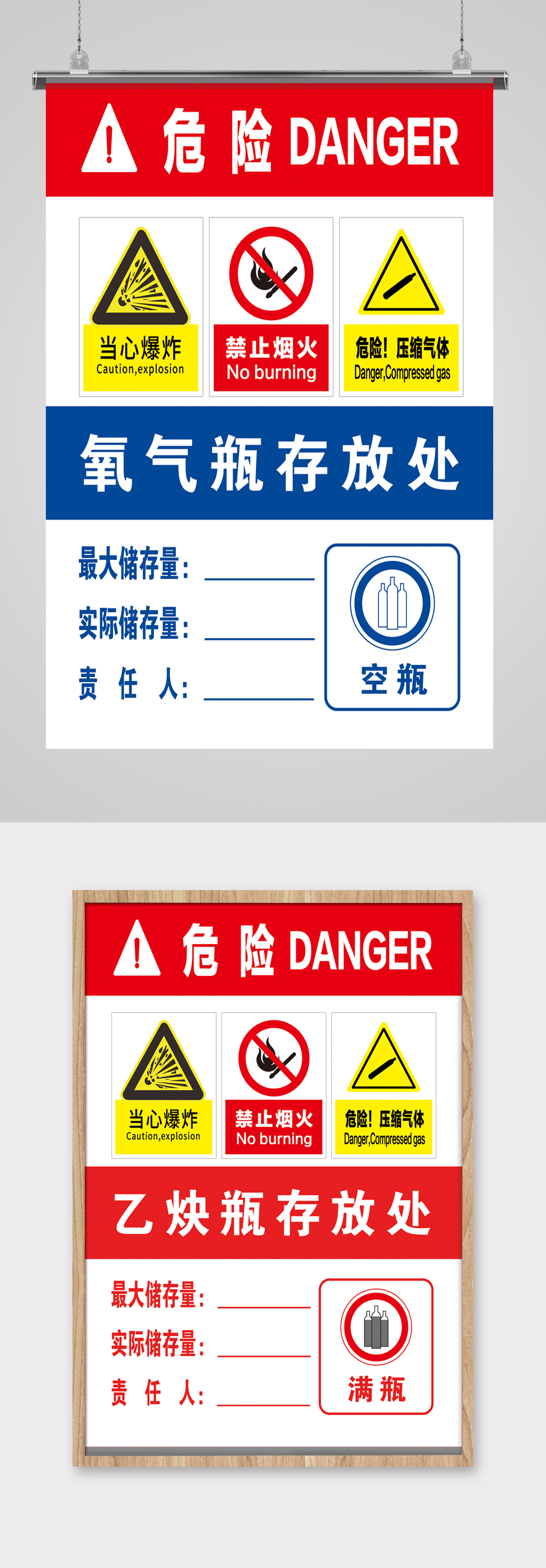 氧气瓶上挂空满的标志图片