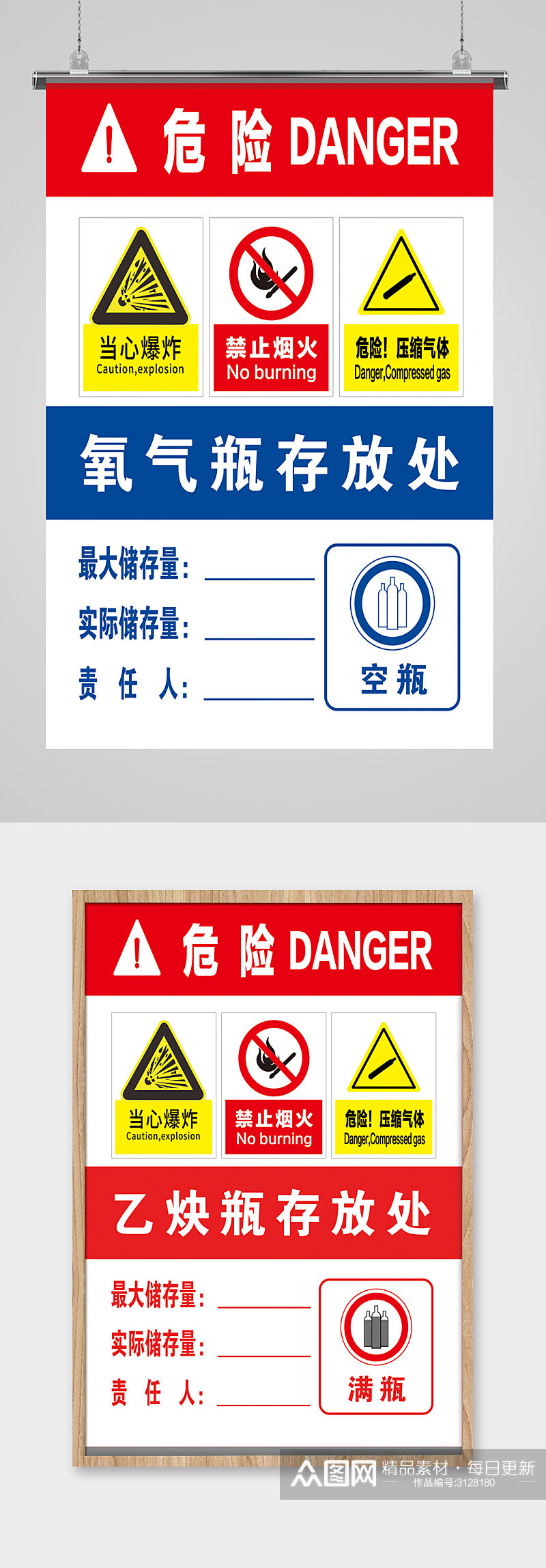 乙炔氧气存放处满瓶空瓶素材