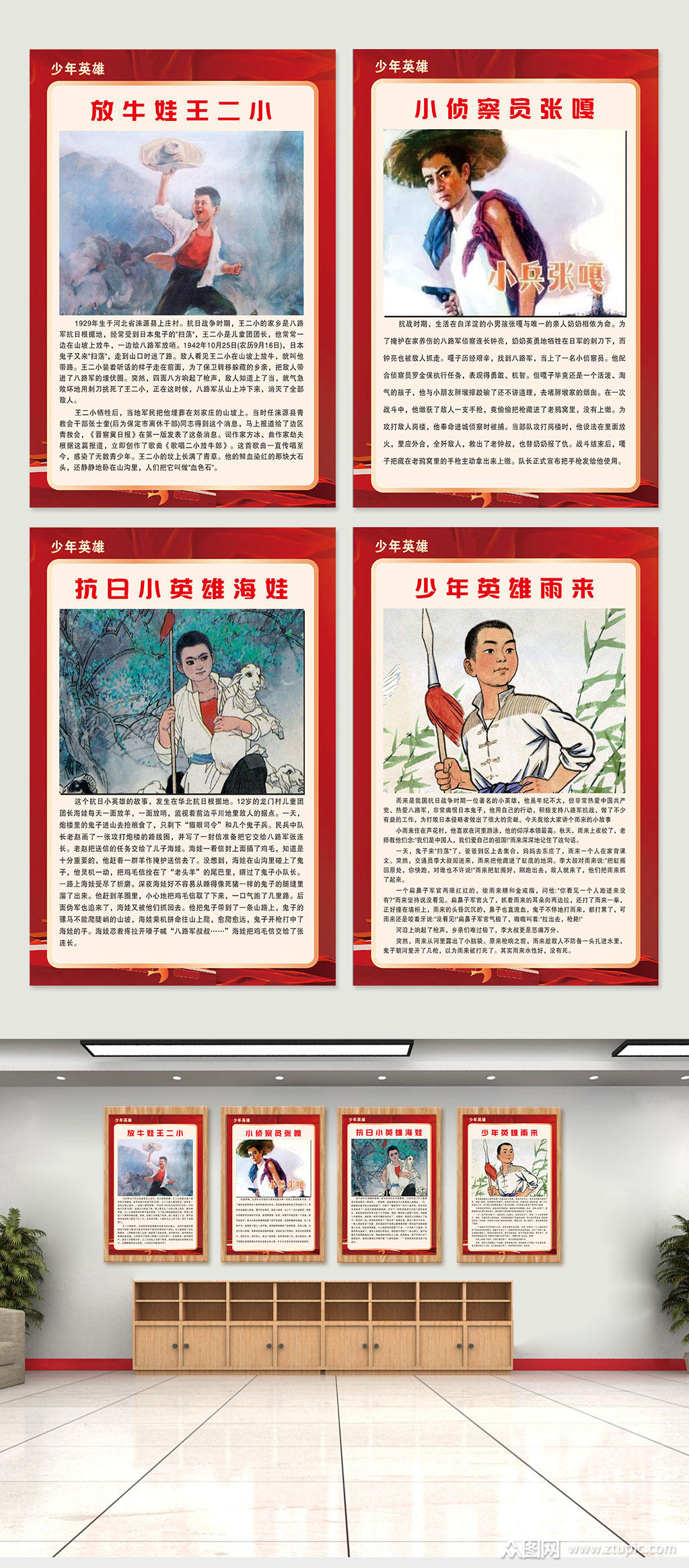 少年英雄抗日英雄